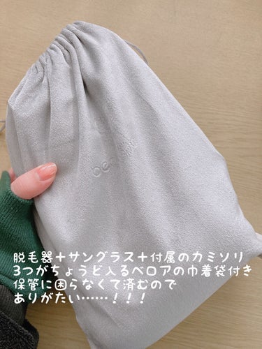 サファイアIPL脱毛器　 02 グリーン/yete/家庭用脱毛器を使ったクチコミ（2枚目）