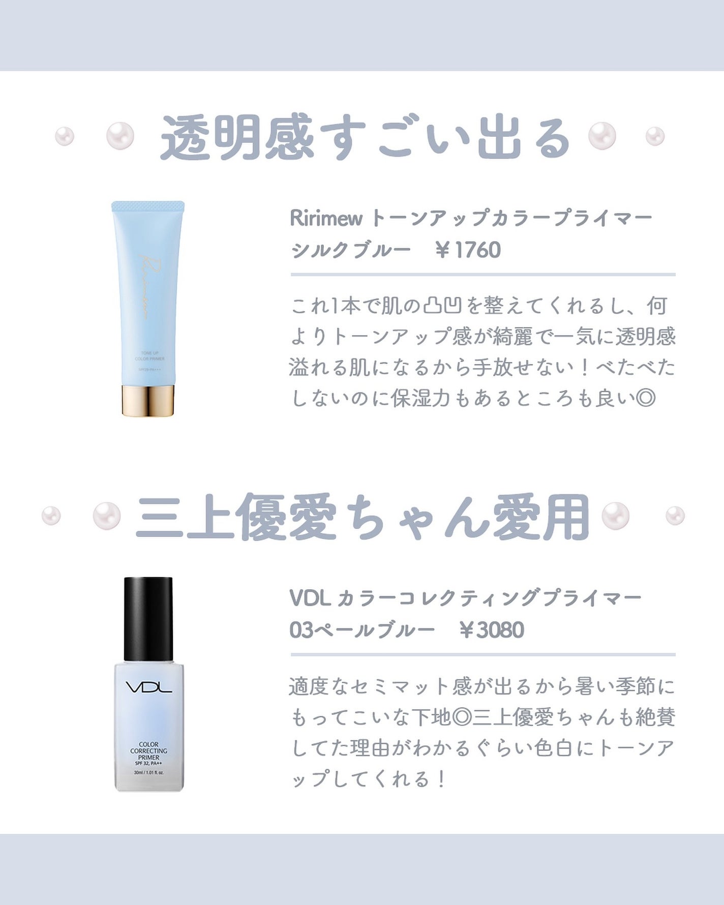 【旧】スノー メイクアップ ベース UV35 SPF35/PA+++/Dior/化粧下地を使ったクチコミ(2枚目)