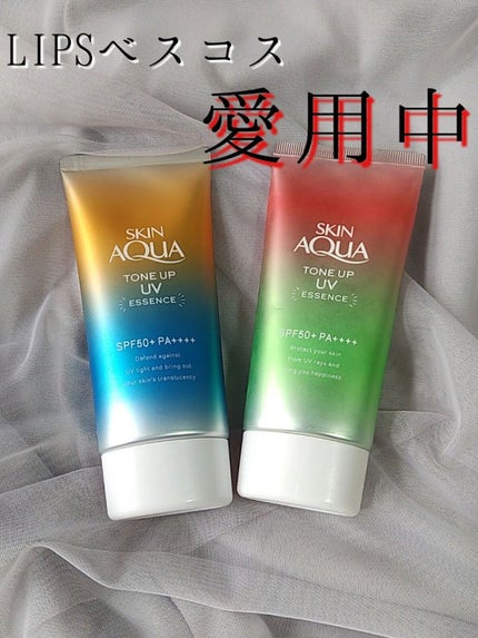 スキンアクア トーンアップUVエッセンス/スキンアクア/日焼け止めクリームを使ったクチコミ(1枚目)