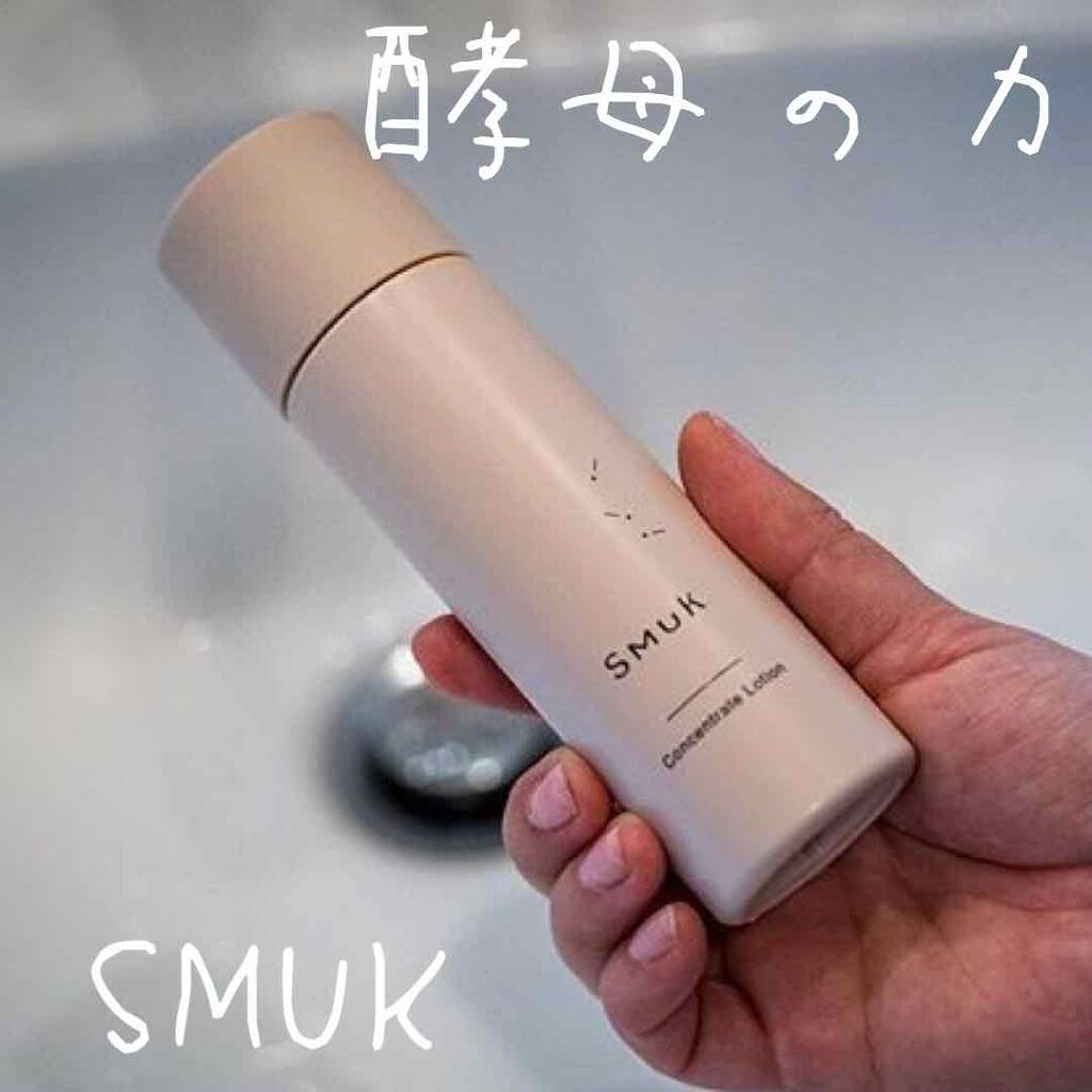 コンセントレートローション〈化粧水〉/SMUK/化粧水を使ったクチコミ(1枚目)