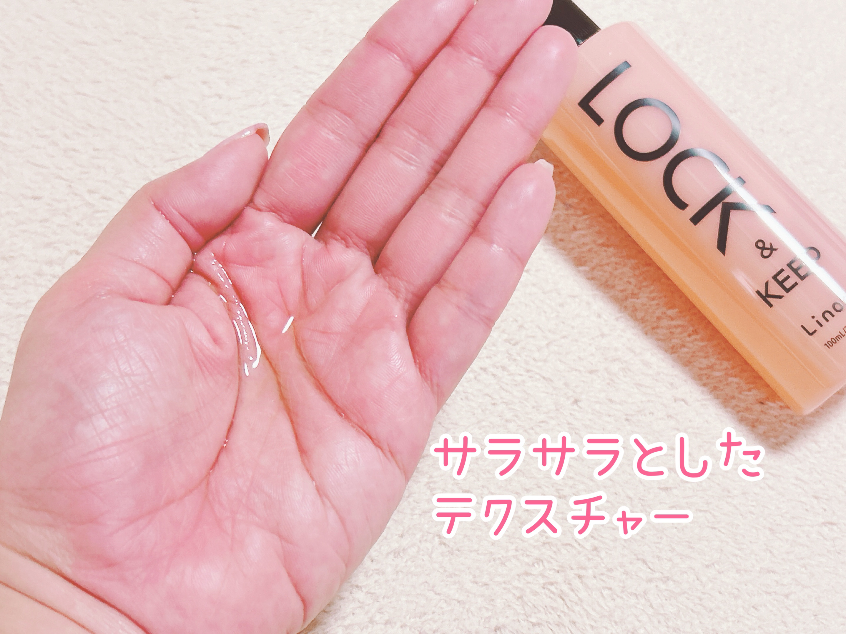 Linon ロックオイル/Linon/ヘアオイルを使ったクチコミ（3枚目）