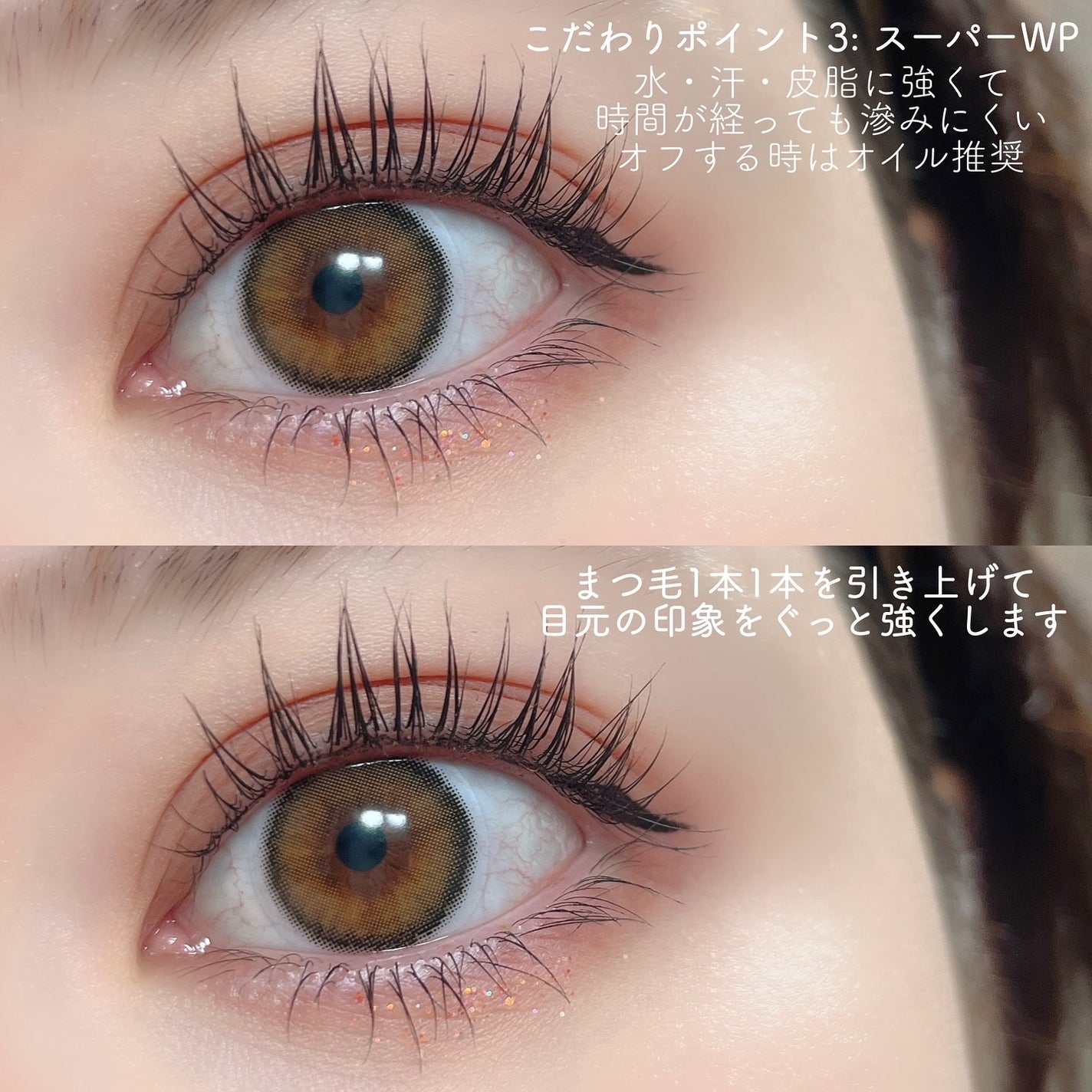 ハイパーリフトマスカラ/D-UP/マスカラを使ったクチコミ(5枚目)