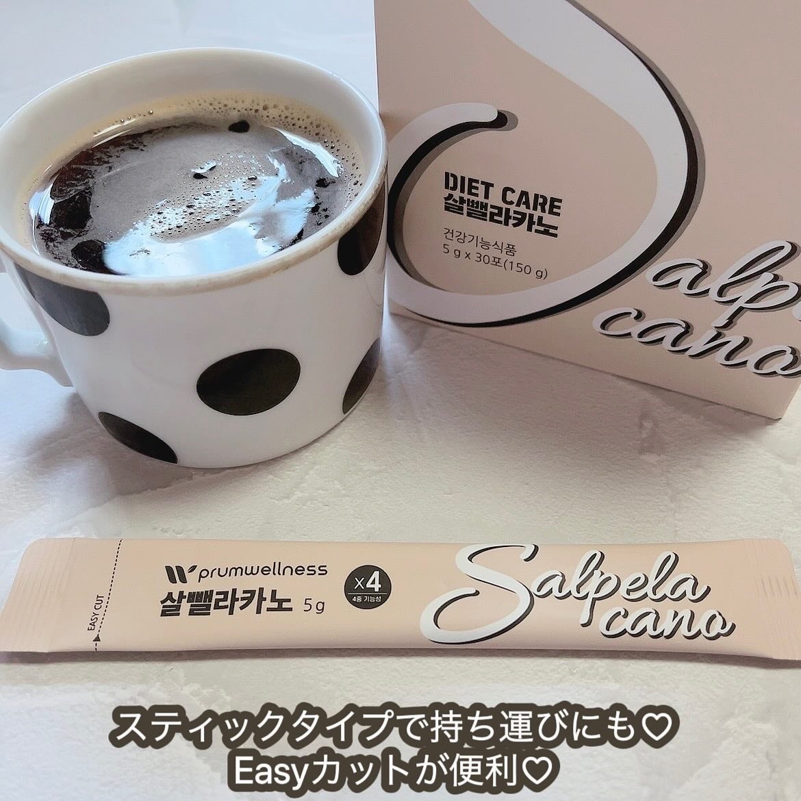 ダイエットSコーヒー/PRUMWELLNESS/ドリンクを使ったクチコミ(3枚目)