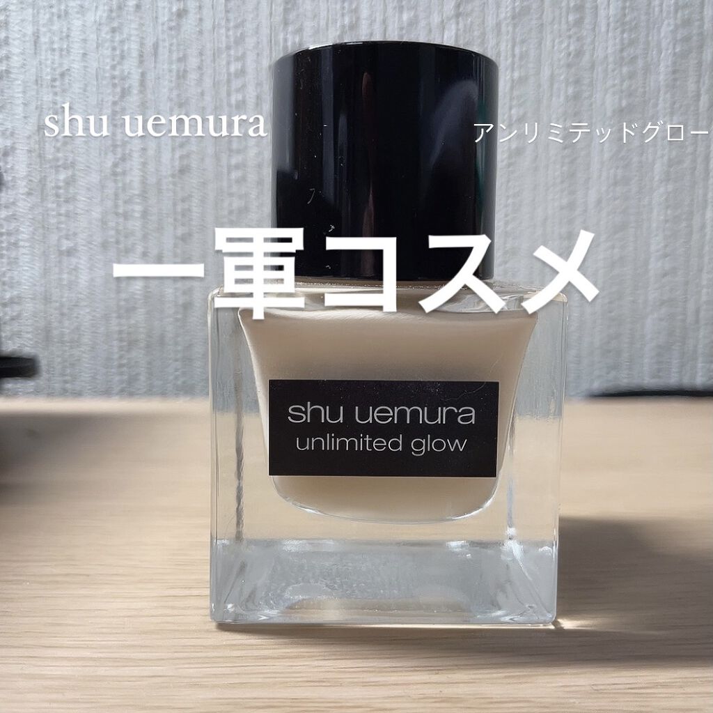 （旧）アンリミテッド ラスティング フルイド/shu uemura/リキッドファンデーションを使ったクチコミ（1枚目）