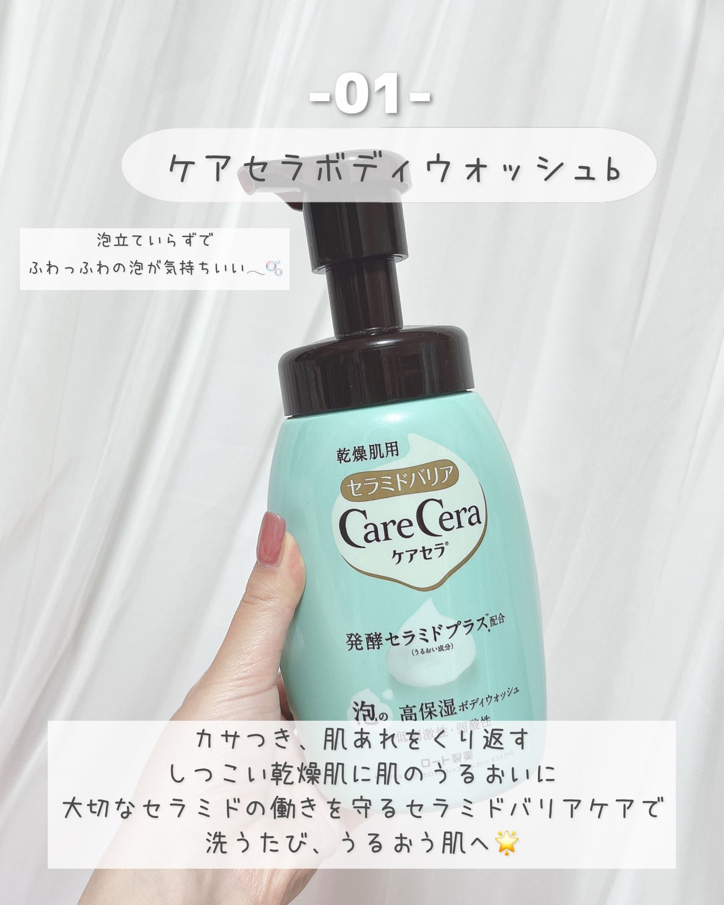 ケアセラ APフェイス&ボディ乳液/ケアセラ/ボディミルクを使ったクチコミ(2枚目)