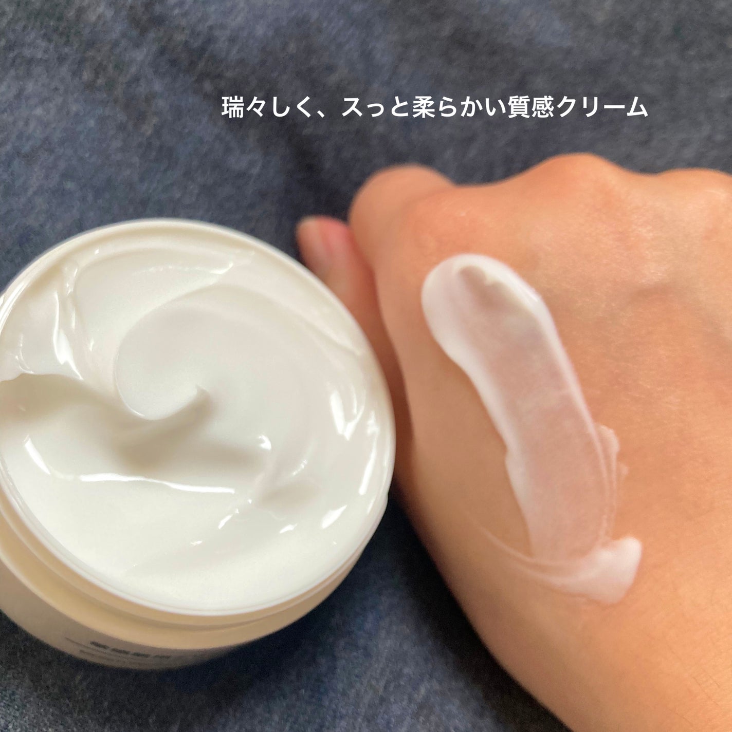 敏感肌用クリーム/無印良品/フェイスクリームを使ったクチコミ(4枚目)