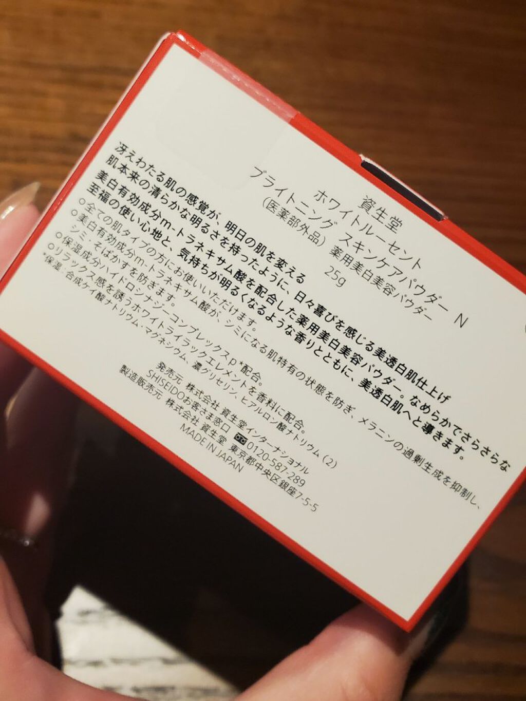 ホワイトルーセント ブライトニング スキンケアパウダー N/SHISEIDO/プレストパウダーを使ったクチコミ(3枚目)