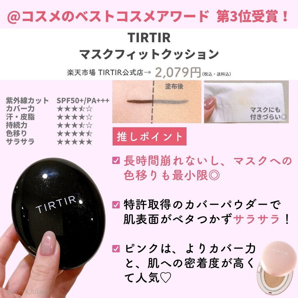 ブラック クッション/HERA/クッションファンデーションを使ったクチコミ（3枚目）