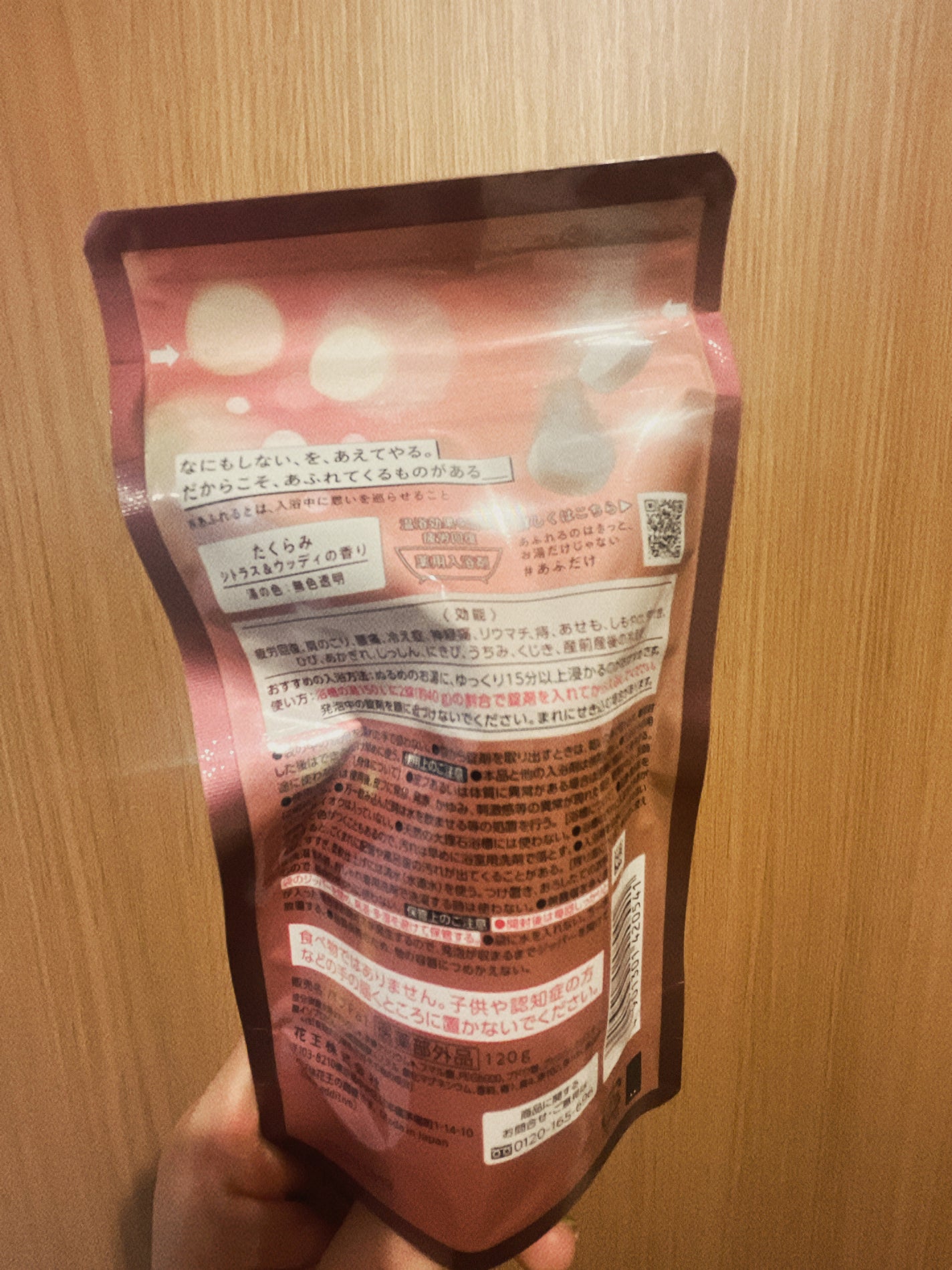 バブ あふれるのはきっと、お湯だけじゃない たくらみ シトラス&ウッディの香り/バブ/炭酸系入浴剤を使ったクチコミ(2枚目)