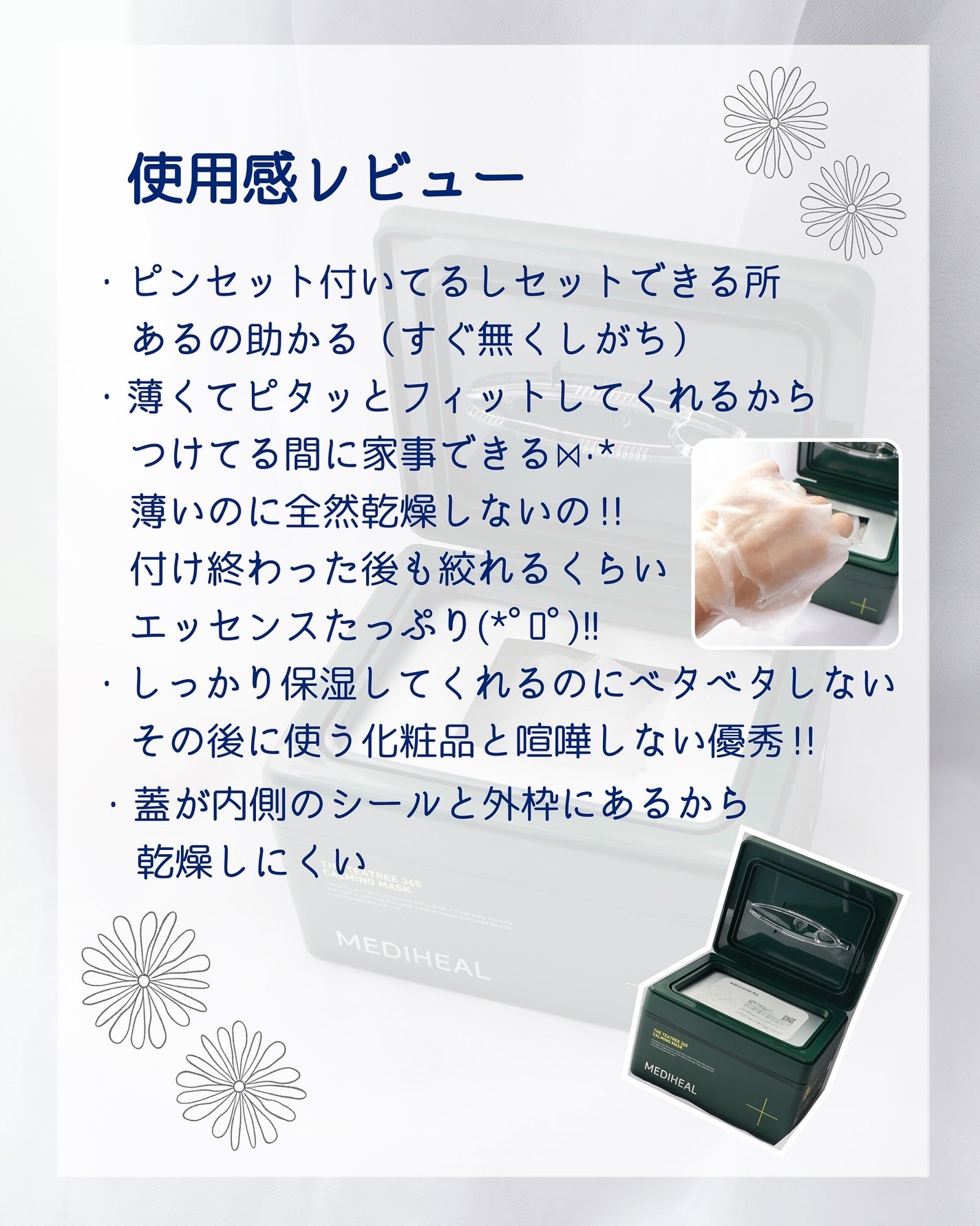 THE ティーツリー 365 カーミングマスク/MEDIHEAL/シートマスク・パックを使ったクチコミ(4枚目)