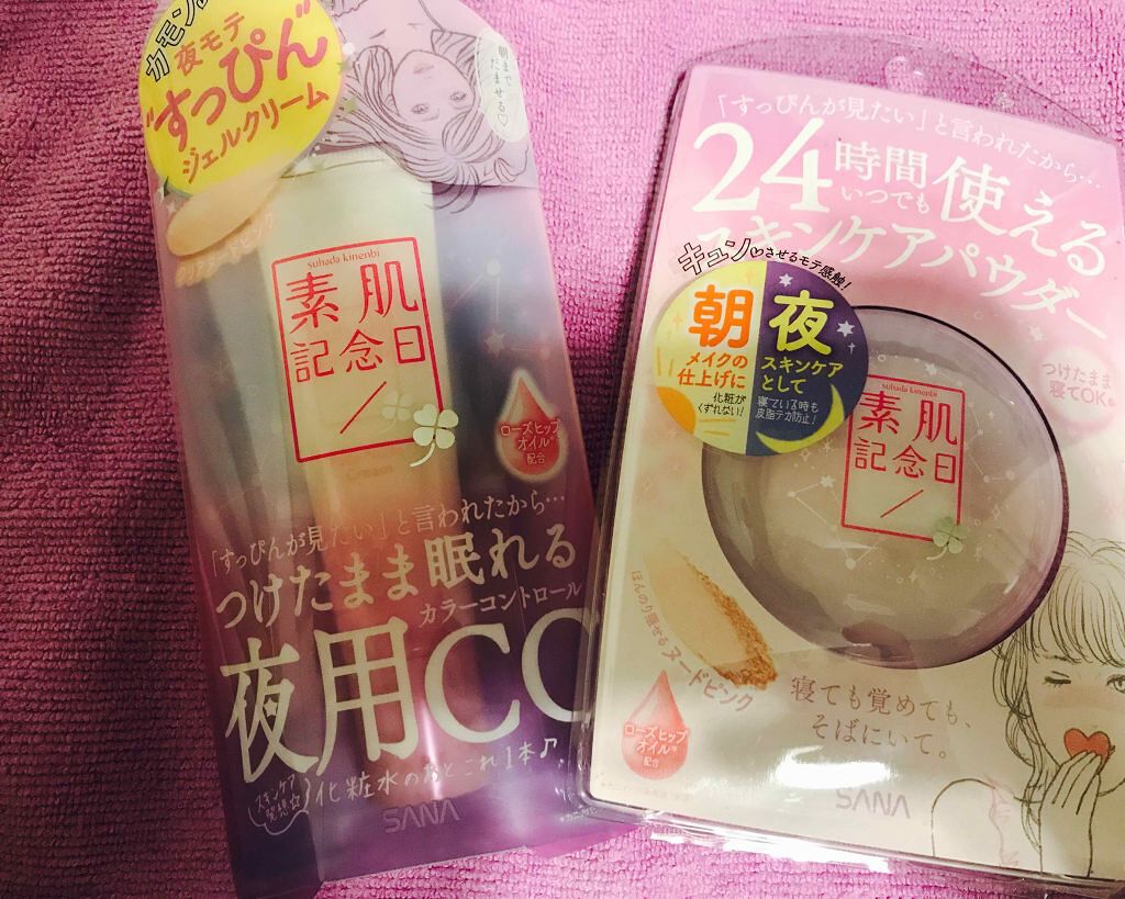 フェイクヌードクリーム/素肌記念日/クリーム・エマルジョンファンデーションを使ったクチコミ(1枚目)