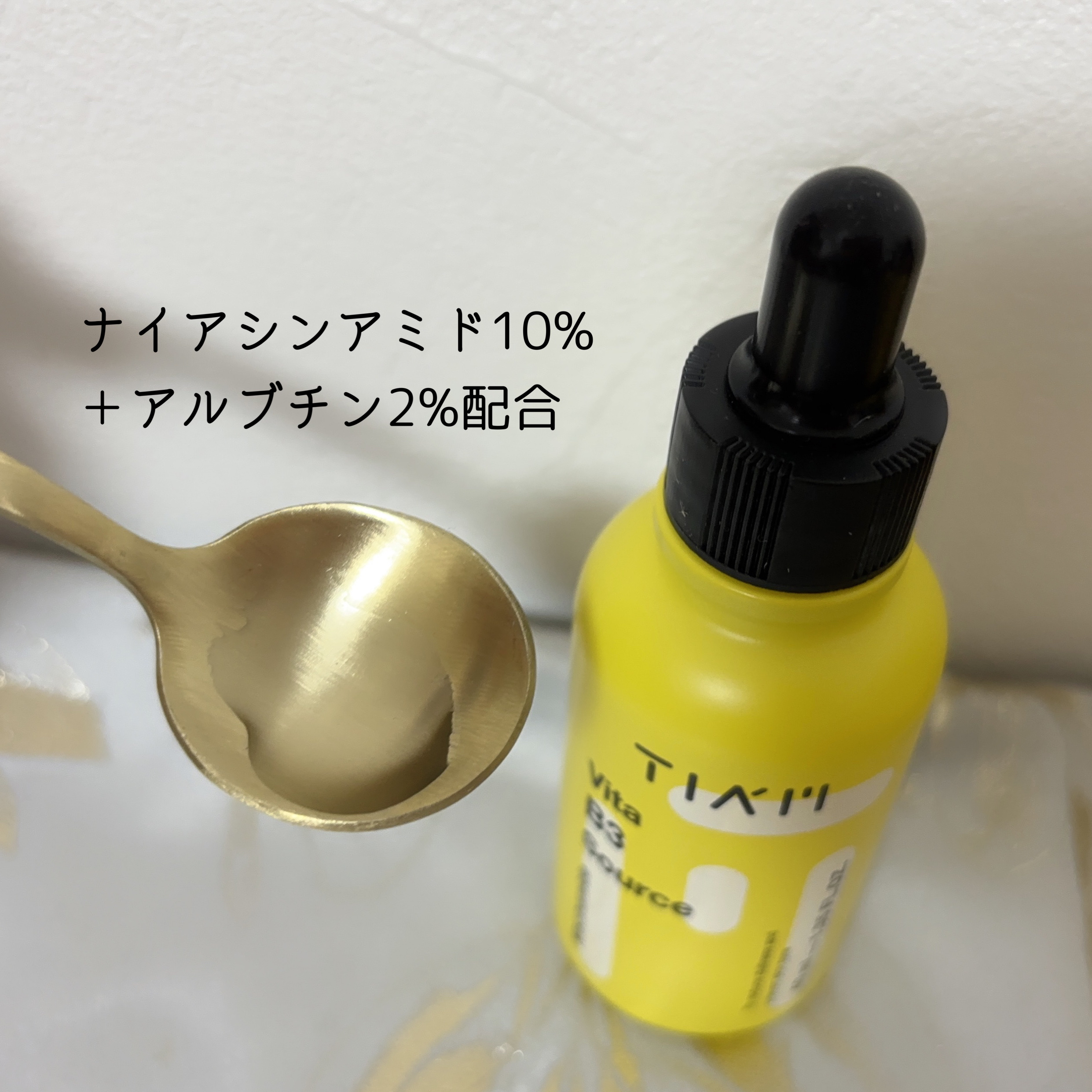 TIAM   ＶＢ３ソース/TIAM/美容液を使ったクチコミ（2枚目）