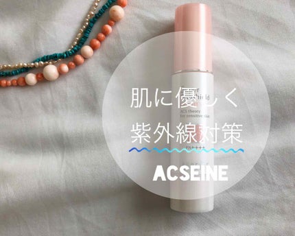 スーパーサンシールド ブライトヴェール/ACSEINE/化粧下地を使ったクチコミ(1枚目)