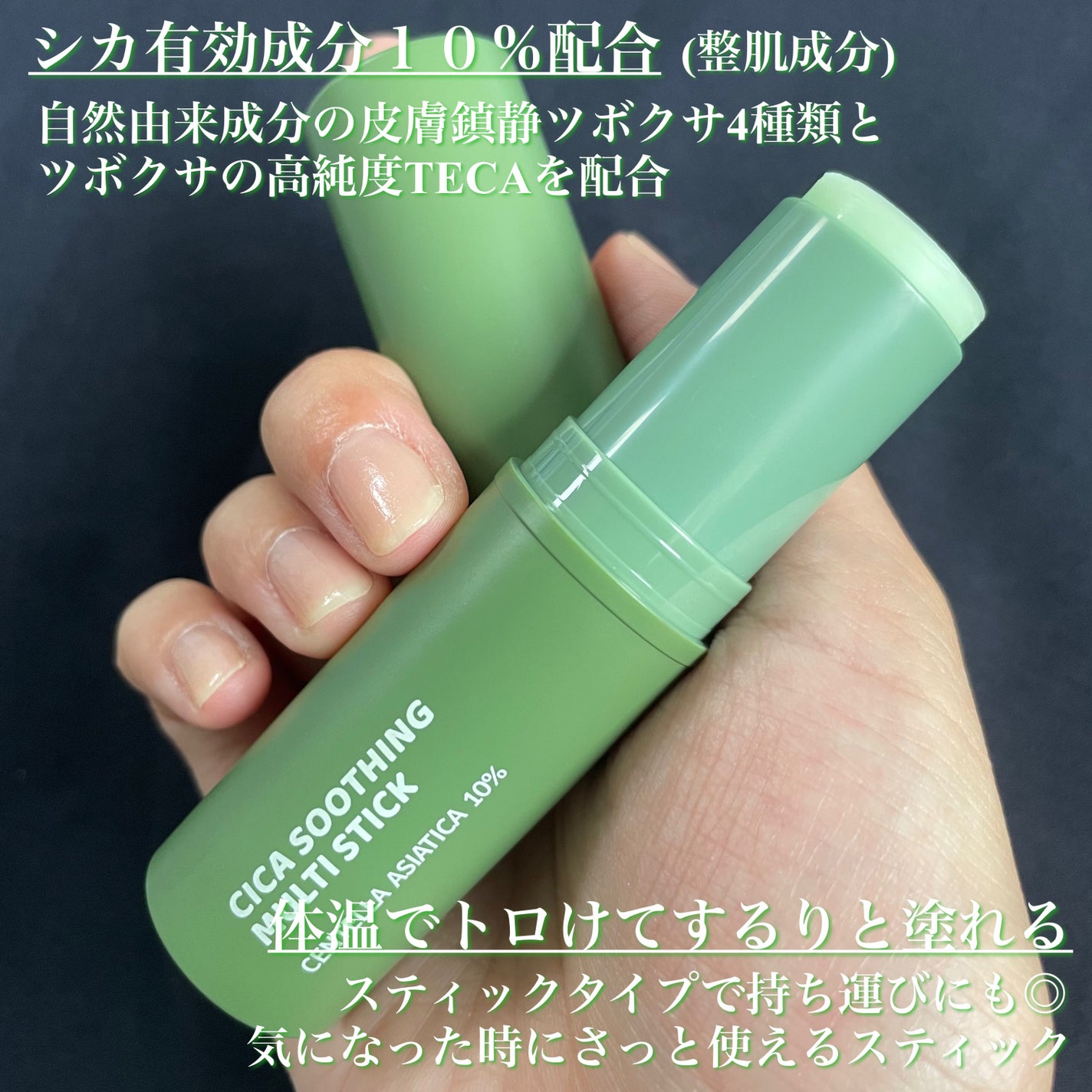 シカスージングスティック/TAGA/フェイスバームを使ったクチコミ(2枚目)