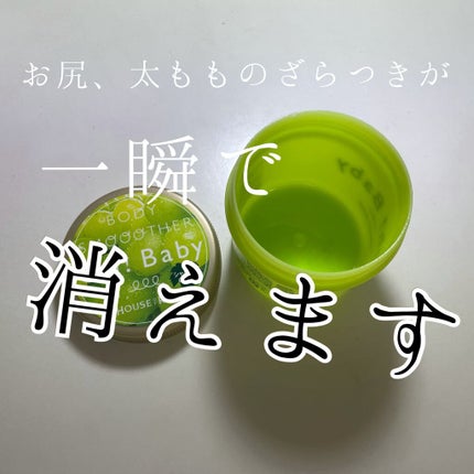 ボディ スムーザー /ハウス オブ ローゼ/ボディスクラブを使ったクチコミ(1枚目)