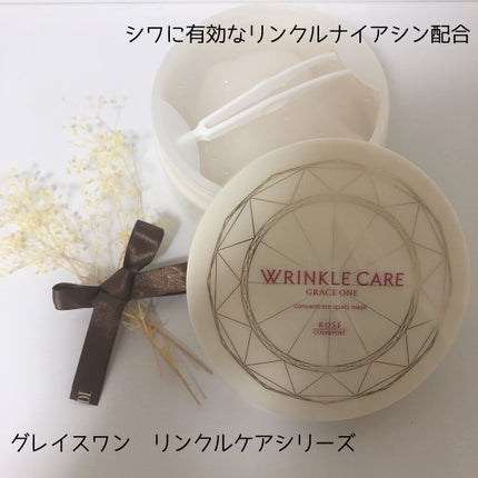 グレイス ワン リンクルケア コンセントレートスポッツマスク/グレイスワン/シートマスク・パックを使ったクチコミ(1枚目)
