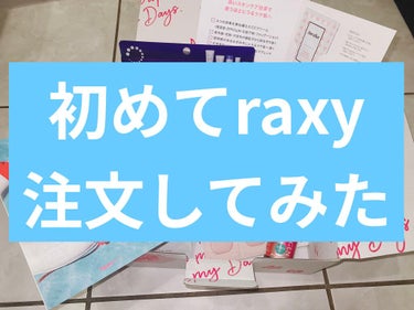 RAXY/Rakuten/その他を使ったクチコミ（1枚目）