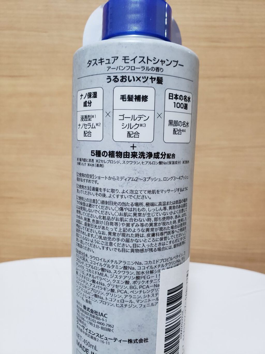 モイストトリートメント/TASQUA/シャンプー・コンディショナーを使ったクチコミ（3枚目）