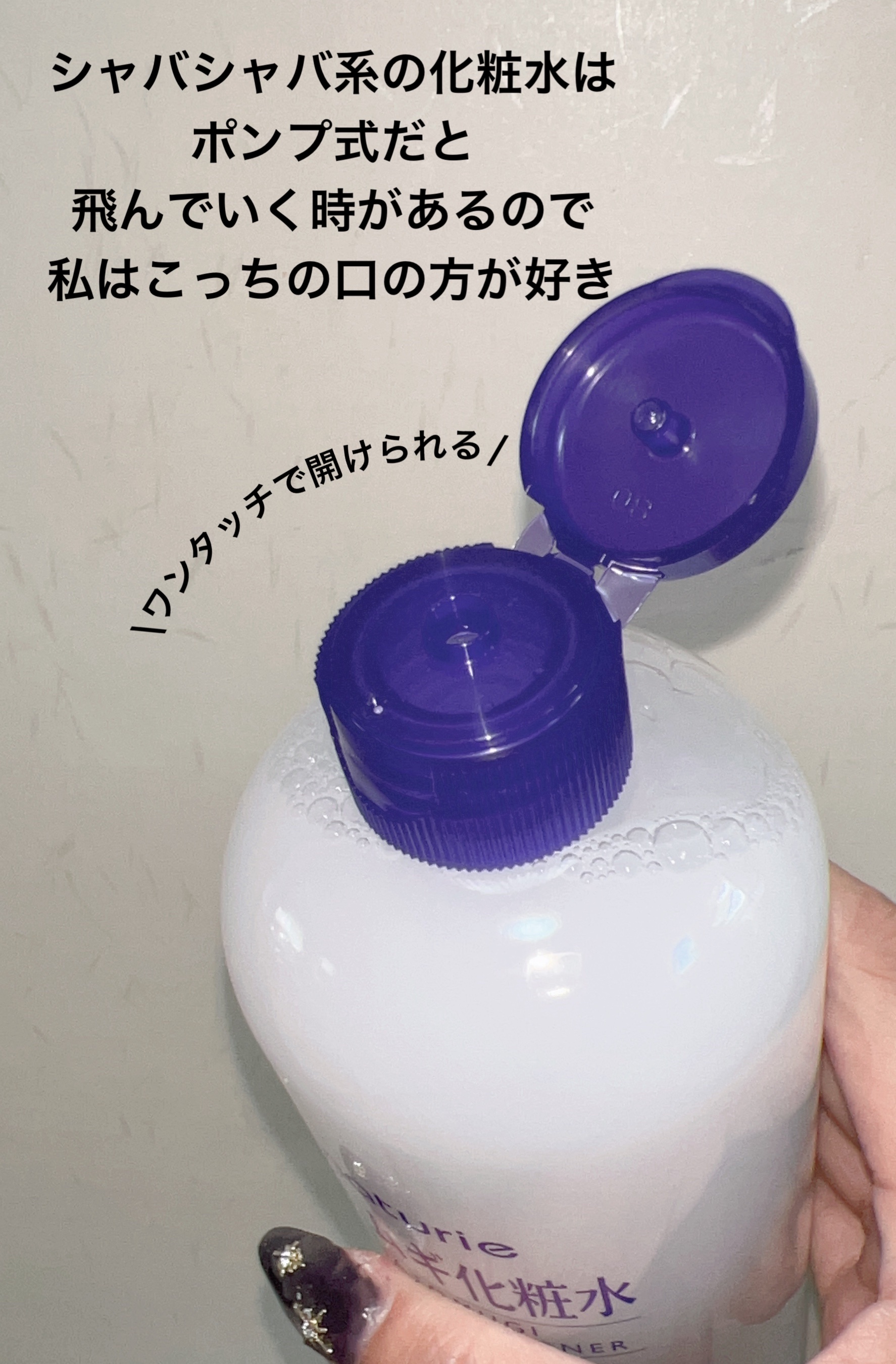 ハトムギ化粧水(ナチュリエ スキンコンディショナー R )/ナチュリエ/化粧水を使ったクチコミ（3枚目）