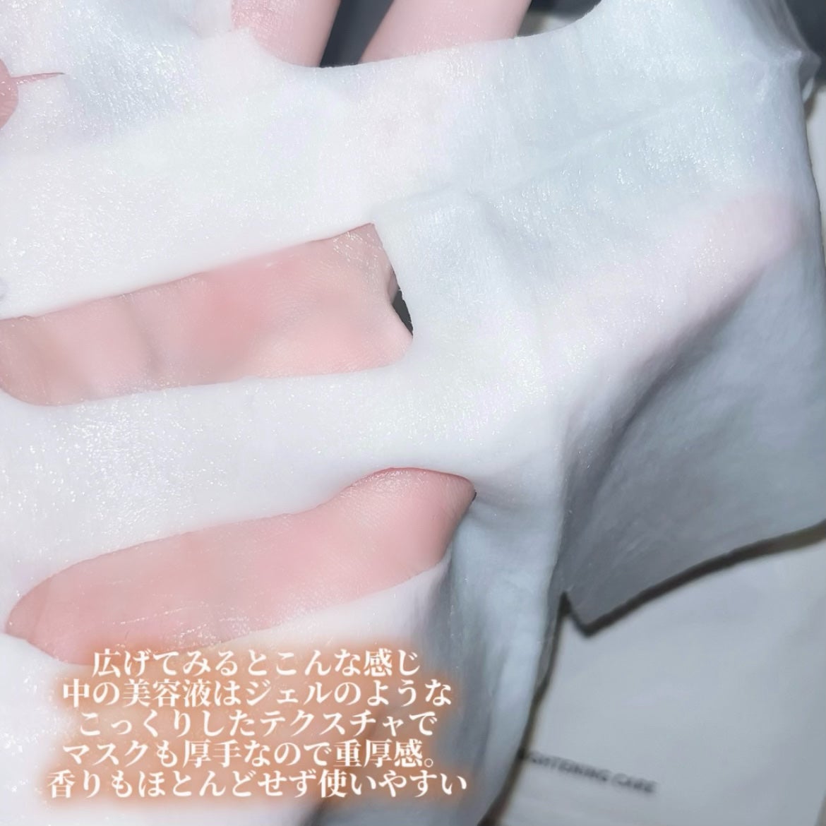 ビタミンブライトニングマスク/ONE THING/シートマスク・パックを使ったクチコミ(3枚目)