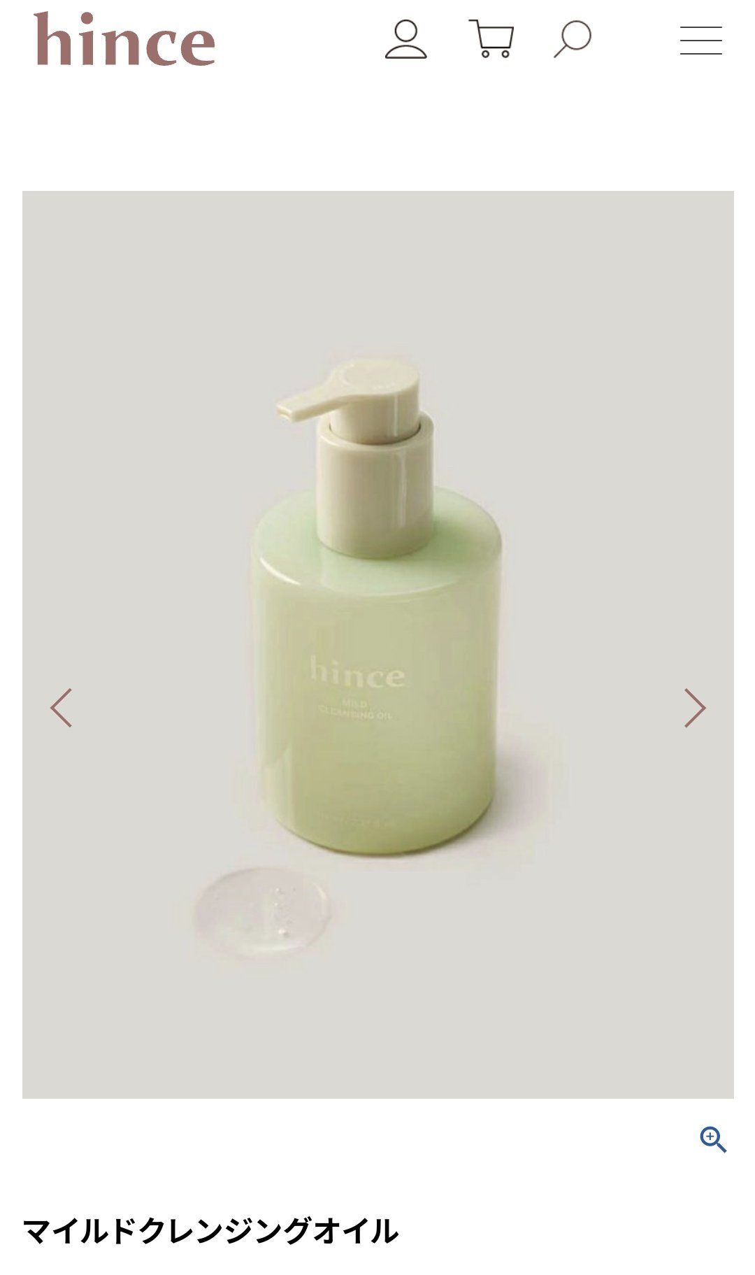 マイルドクレンジングオイル/hince/オイルクレンジングを使ったクチコミ（1枚目）