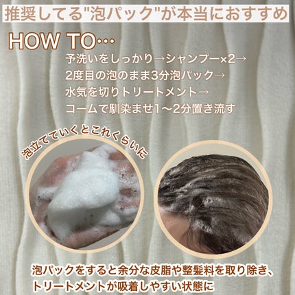 シンクロシャンプー ファム DAMAGE REPAIR/シンクロトリートメント DAMAGE REPAIR/ELECTRON/市販シャンプーを使ったクチコミ(5枚目)