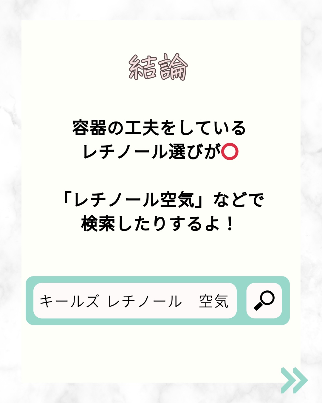 QuSomeレチノA/b.glen/美容液を使ったクチコミ（3枚目）