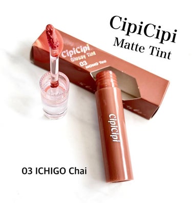 CipiCipi ふわマットティントのクチコミ「FUWA Maatte Tint
03 ICHIGO Chai
CipiCipi

＊＊＊商品.....」（1枚目）