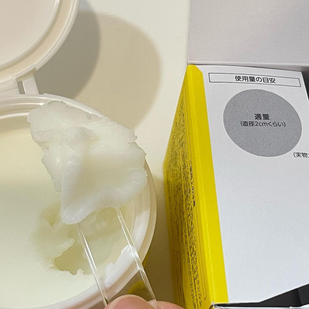 ピールオフクレンジングバーム/PERFECT ONE FOCUS/クレンジングバームを使ったクチコミ(2枚目)