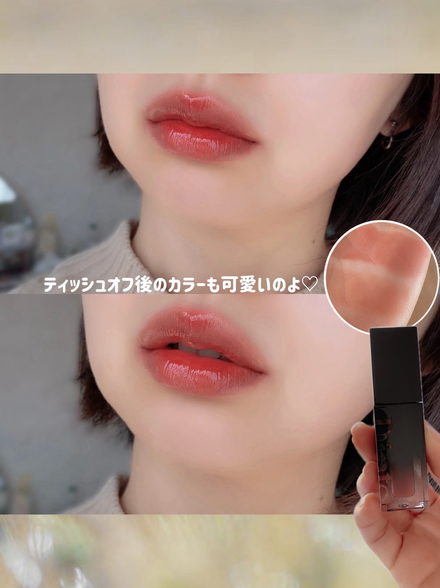 ブラーグロイリップティント/Dinto/リップティントを使ったクチコミ(5枚目)