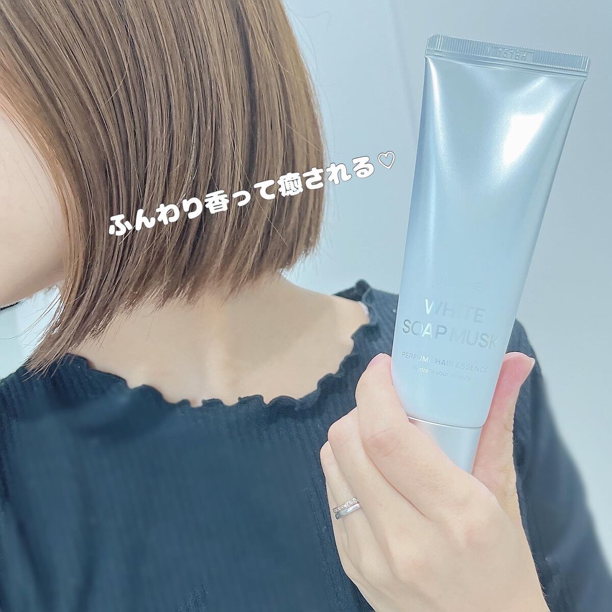 パフュームヘアエッセンス/JUL7ME/ヘアトリートメントを使ったクチコミ（3枚目）