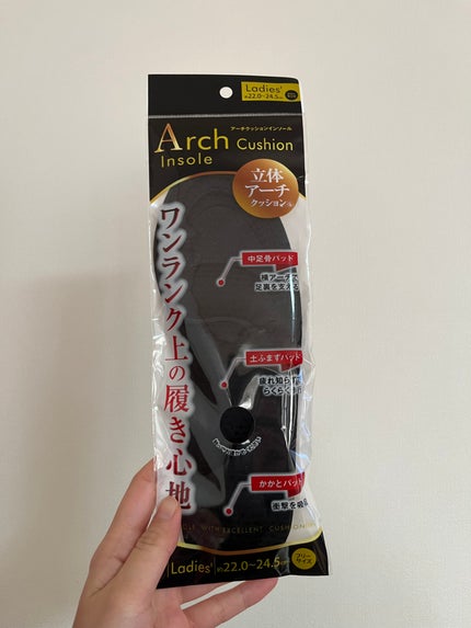 アーチクッションインソール/セリア/その他を使ったクチコミ(1枚目)