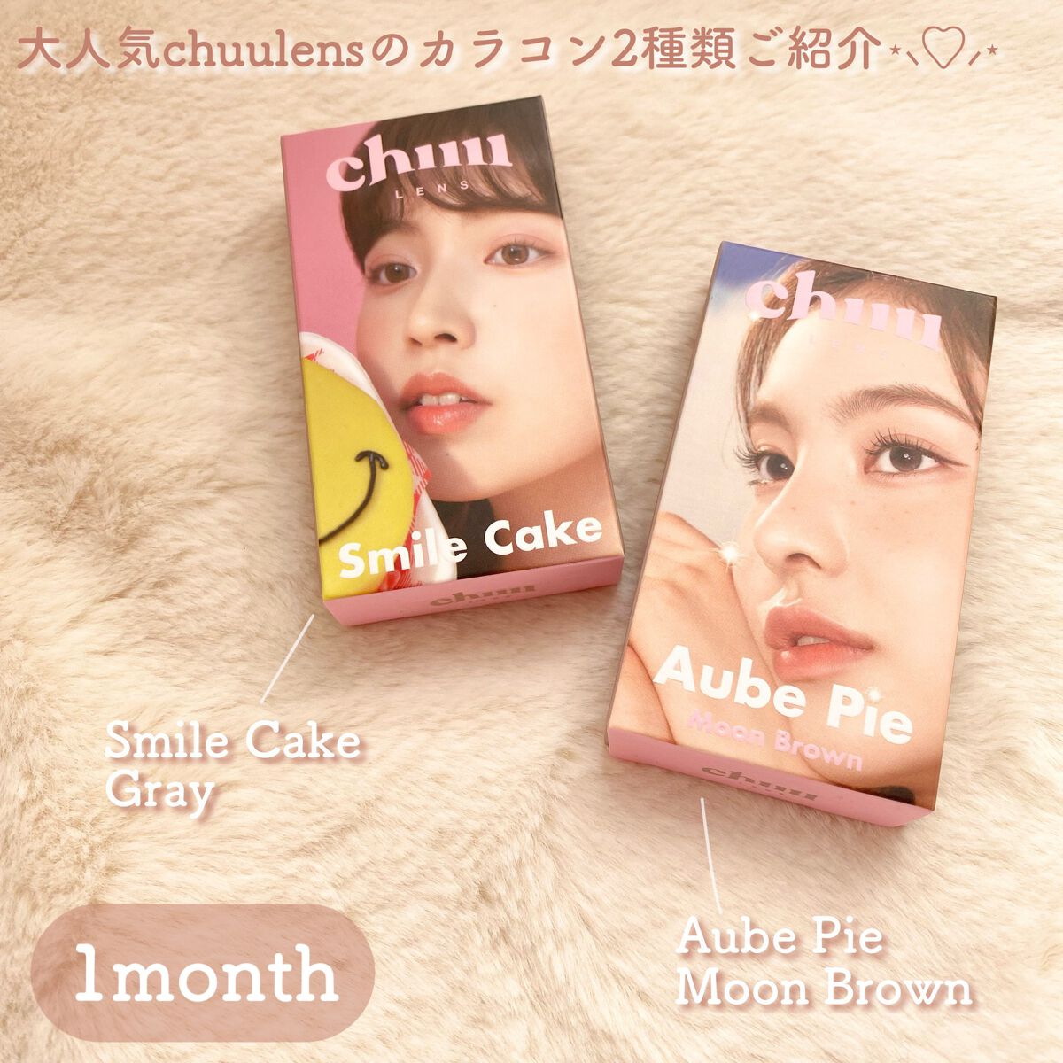 Smile Cake/chuu LENS/カラーコンタクトレンズを使ったクチコミ(2枚目)