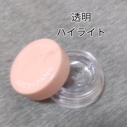 ジューシーパン グロッシージェリーハイライター/A’pieu/クリームハイライトを使ったクチコミ(1枚目)