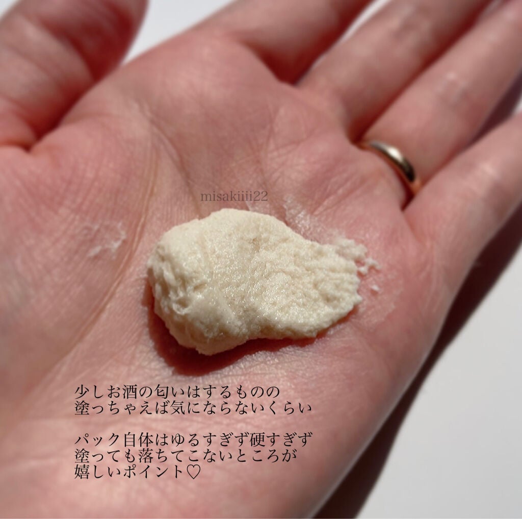 ワフードメイド 酒粕パック/pdc/洗い流すパック・マスクを使ったクチコミ(2枚目)