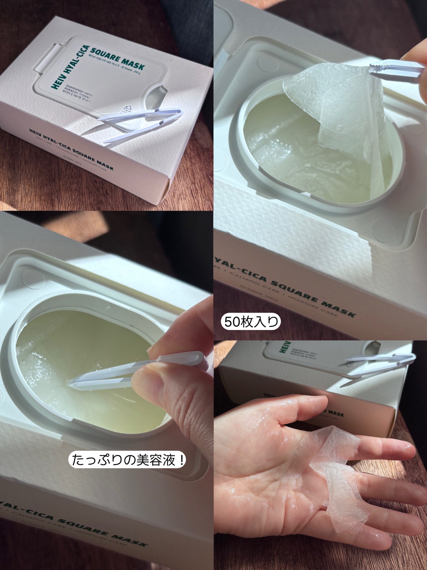 ヒアルシカ スクエアマスク/HEIV/シートマスク・パックを使ったクチコミ(4枚目)