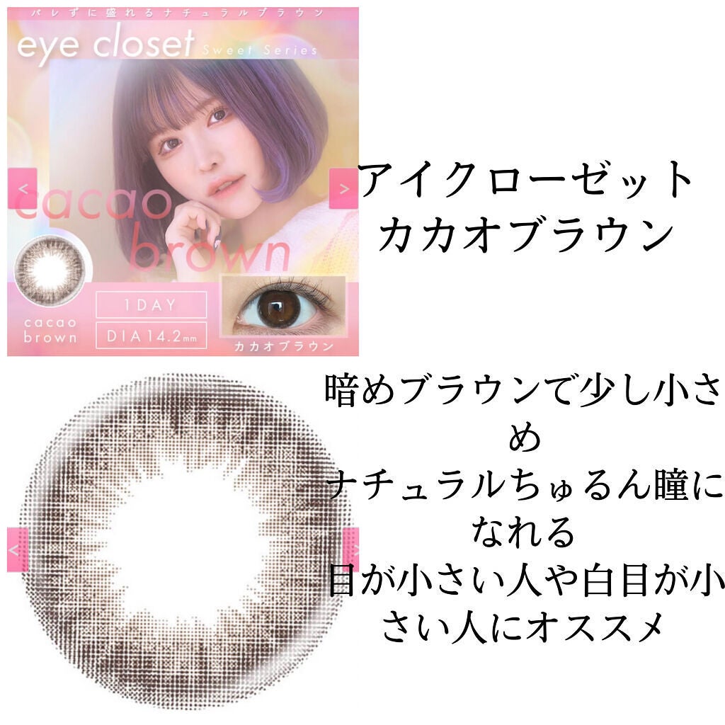 eye closet 1DAY/EYE CLOSET/ワンデー(1DAY)カラコンを使ったクチコミ(6枚目)