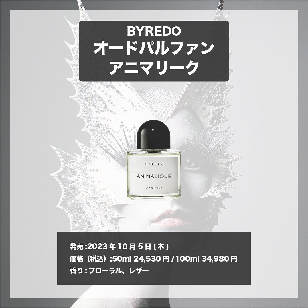 エスログ┊1日1分のモテ香水紹介 on LIPS 「.『男性香水新作発売』🌳製品情報🌳BYREDOオードパルファン..」(4枚目)