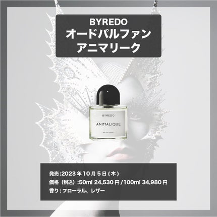 エスログ┊1日1分のモテ香水紹介 on LIPS 「.『男性香水新作発売』🌳製品情報🌳BYREDOオードパルファン..」(4枚目)