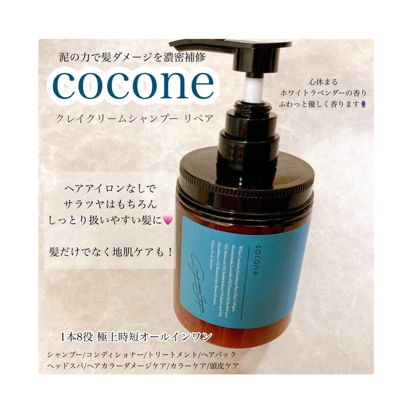 cocone クレイクリームシャンプー リペア/cocone/市販シャンプーを使ったクチコミ(1枚目)