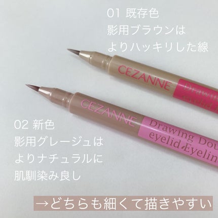 描くふたえアイライナー/CEZANNE/リキッドアイライナーを使ったクチコミ(3枚目)