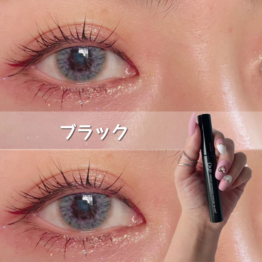 パーフェクトエクステンション マスカラ for カール/D-UP/マスカラを使ったクチコミ(3枚目)