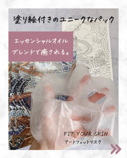 ヘアエッセンス/FIT YOUR SKIN/アウトバストリートメントを使ったクチコミ(2枚目)