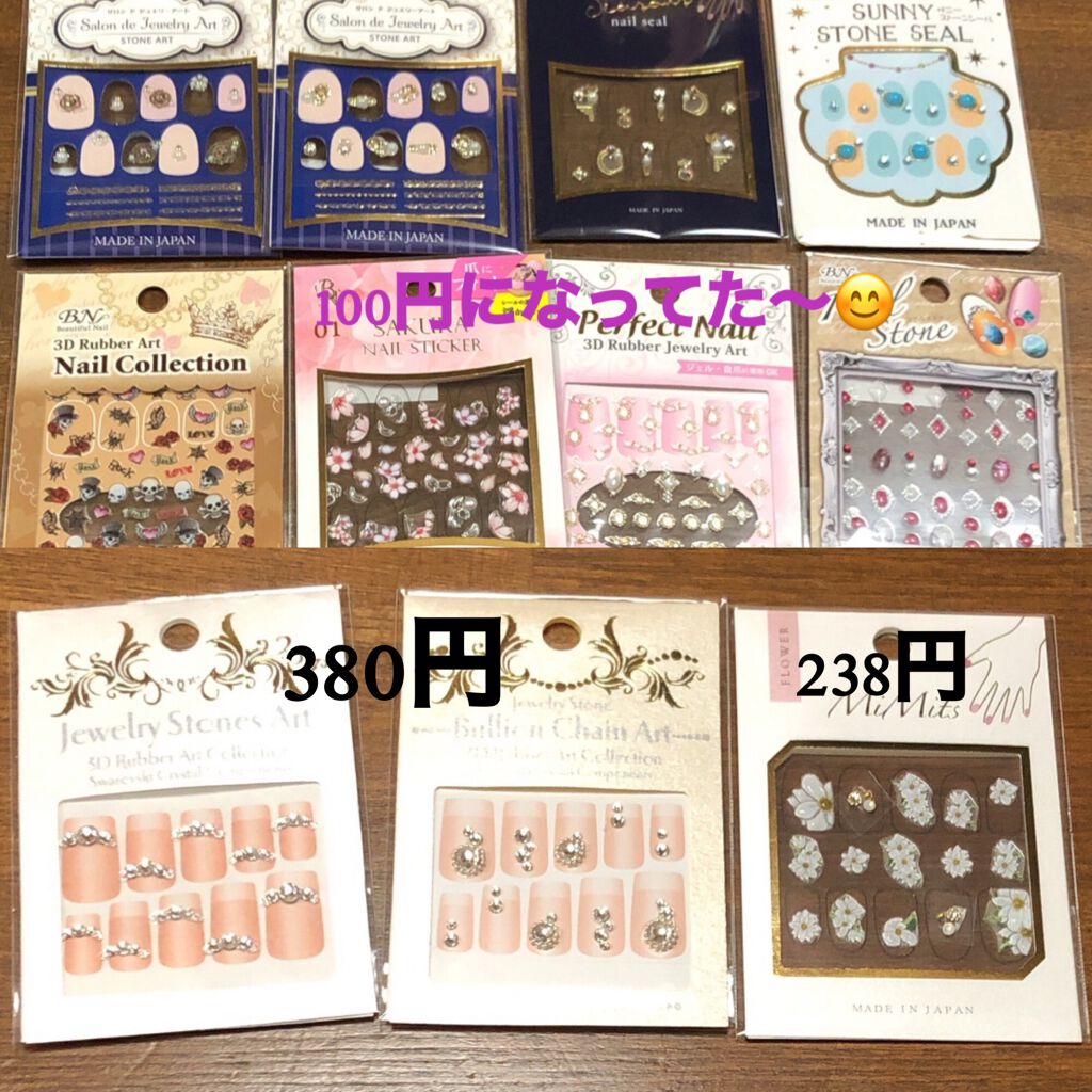 3Dアートネイルシール/ビー・エヌ/ネイルシールを使ったクチコミ（1枚目）