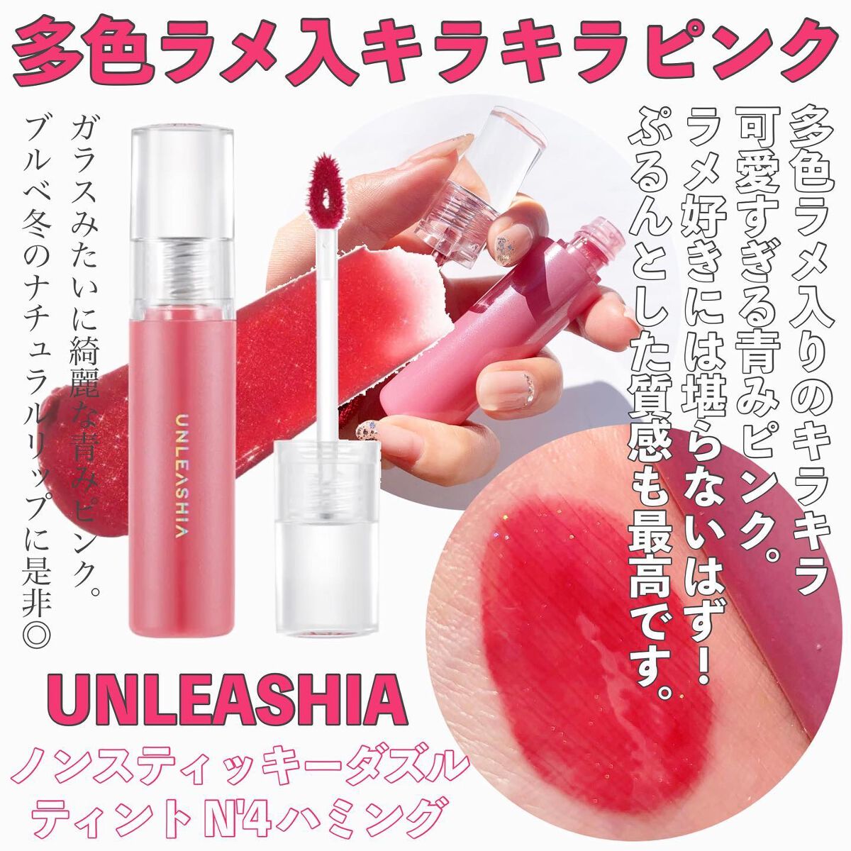 ジューシーラスティングティント/rom&nd/リップティントを使ったクチコミ(5枚目)