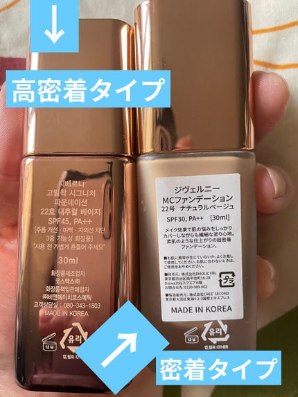 密着カバーファンデーション/GIVERNY/リキッドファンデーションを使ったクチコミ(5枚目)