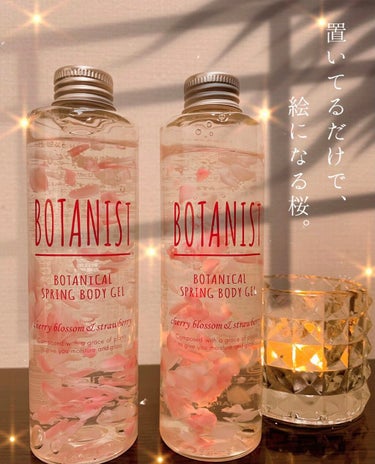 BOTANISTボタニカルブルームボディージェル/BOTANIST/ボディローションを使ったクチコミ（1枚目）