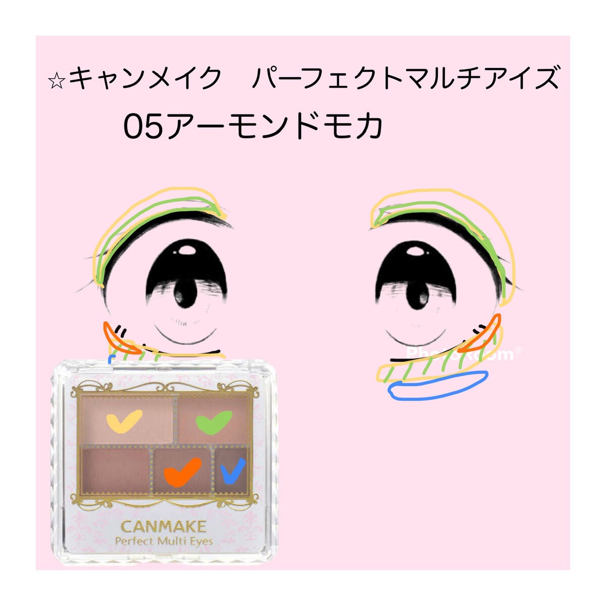 パーフェクトマルチアイズ/キャンメイク/アイシャドウパレットを使ったクチコミ(4枚目)