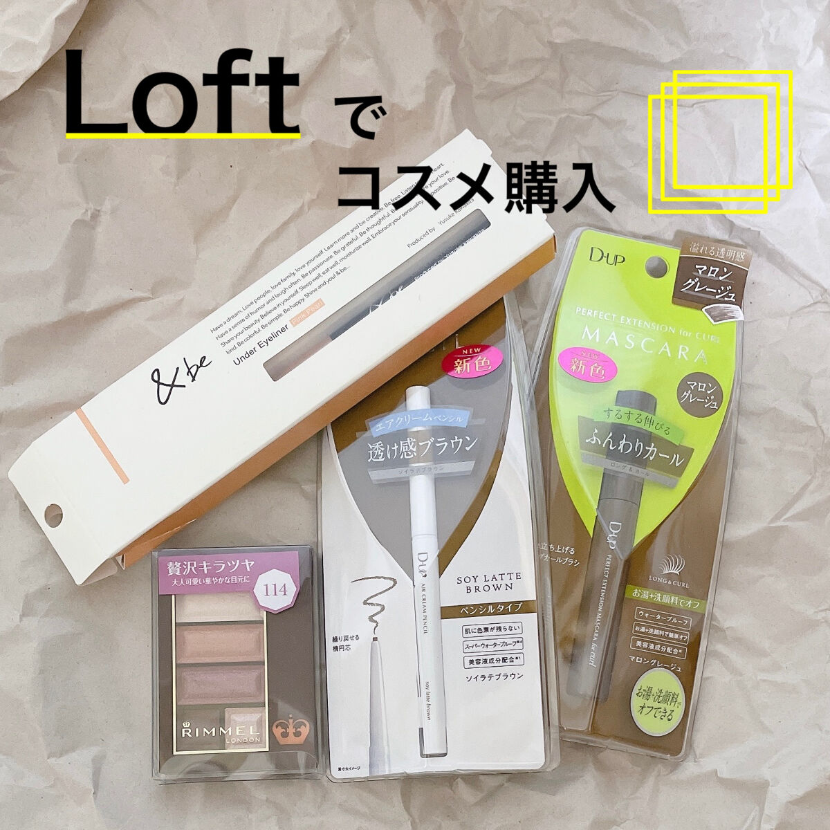 ショコラスウィート アイズ/リンメル ロンドン/アイシャドウパレットを使ったクチコミ（1枚目）