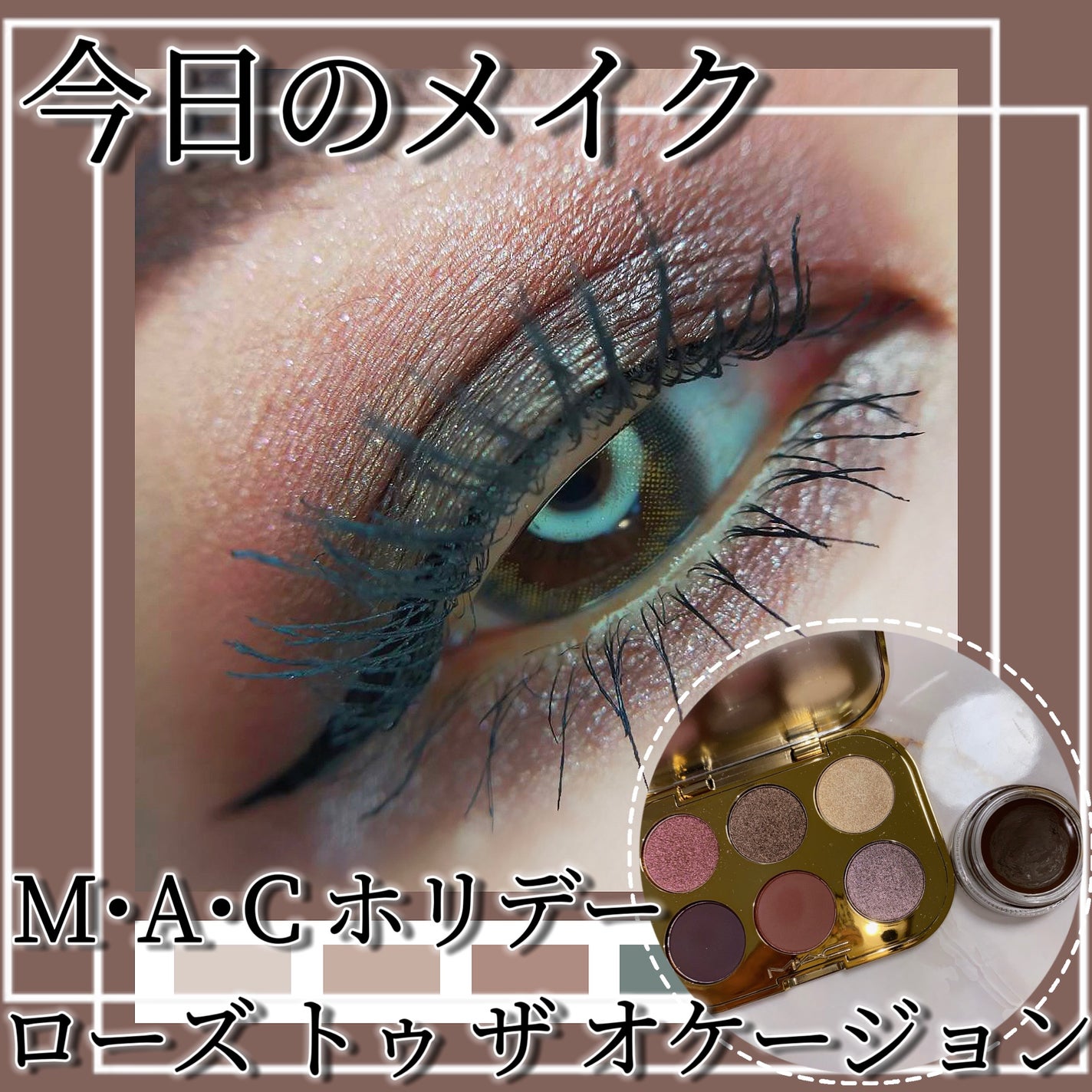 プロ ロングウェア ペイント ポット/M・A・C/ジェル・クリームアイシャドウを使ったクチコミ(1枚目)